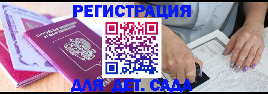 временная регистрация 2025 в Усинске
